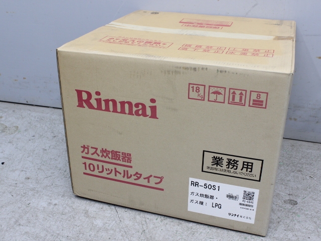 リンナイ RR-50S1