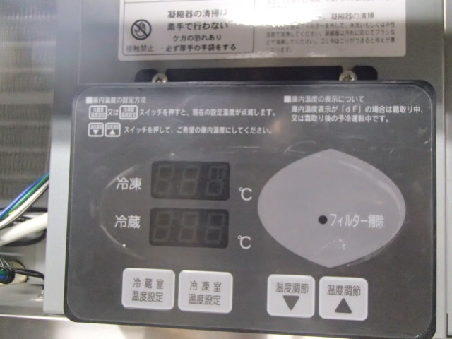 フジマック FR1265F2J3 縦型冷凍冷蔵庫（4枚扉） '09年 - 中古厨房機器.net