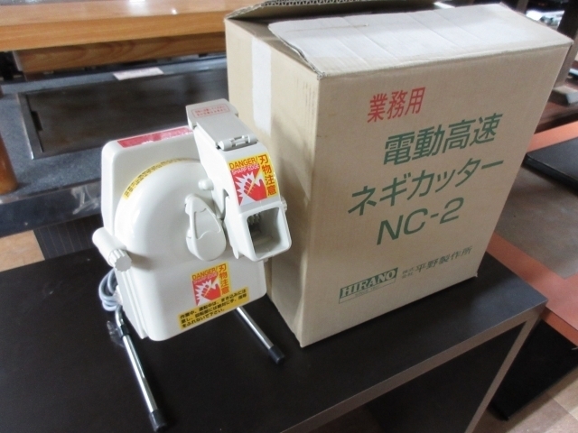 電動高速　白髪ネギカッター　NC-2si - 2