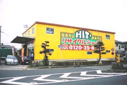 兵庫播磨店